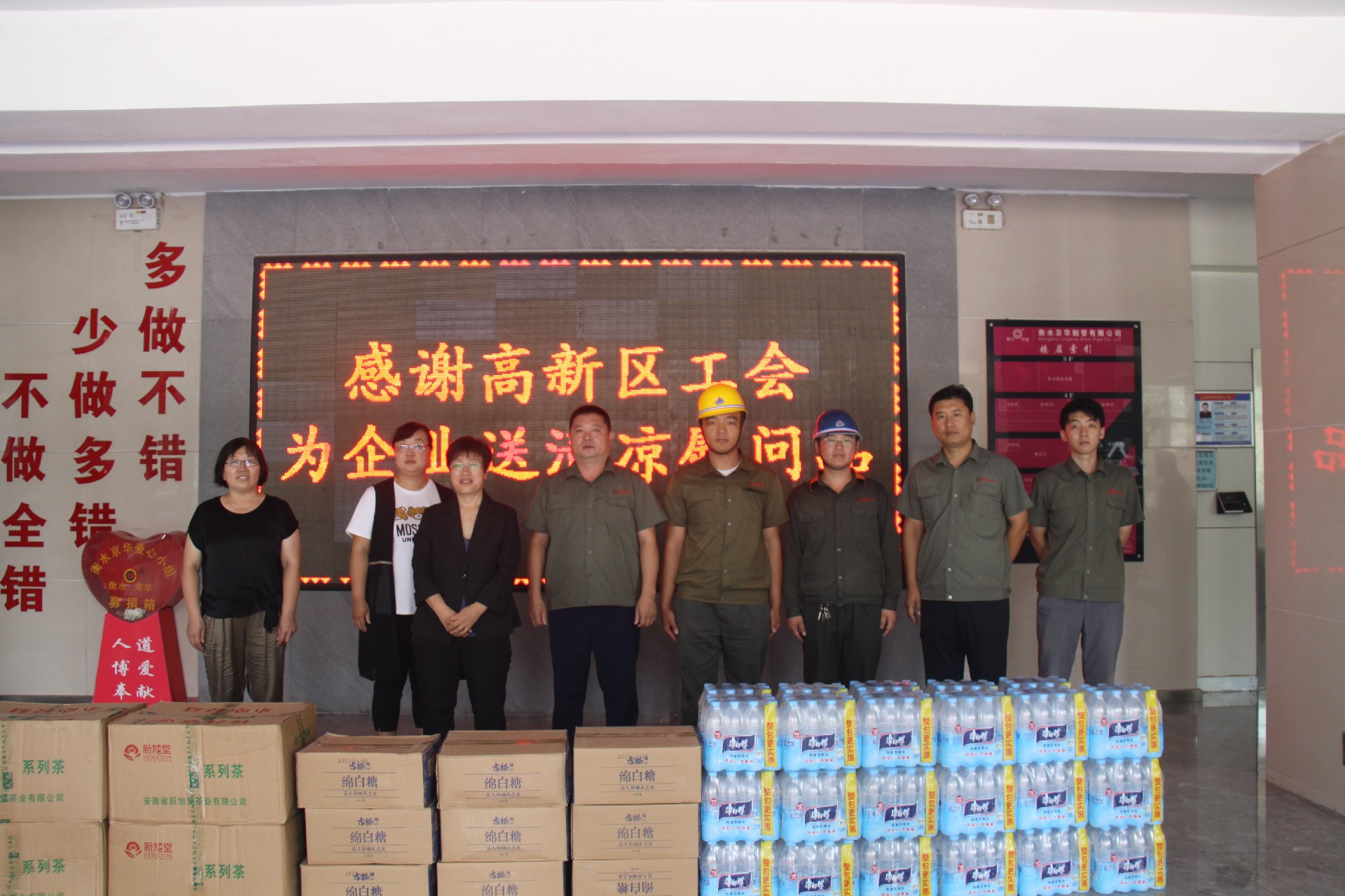 1610525036175014.jpg 高新區(qū)工會(huì)為企業(yè)送清涼,慰問品-7.30.JPG