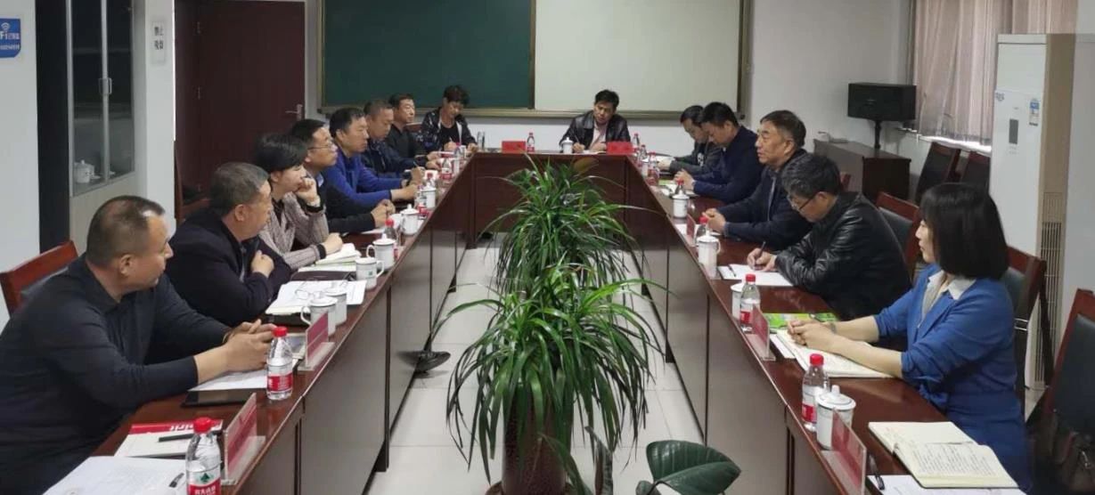 1619748204167397.jpg 開會(huì).jpg