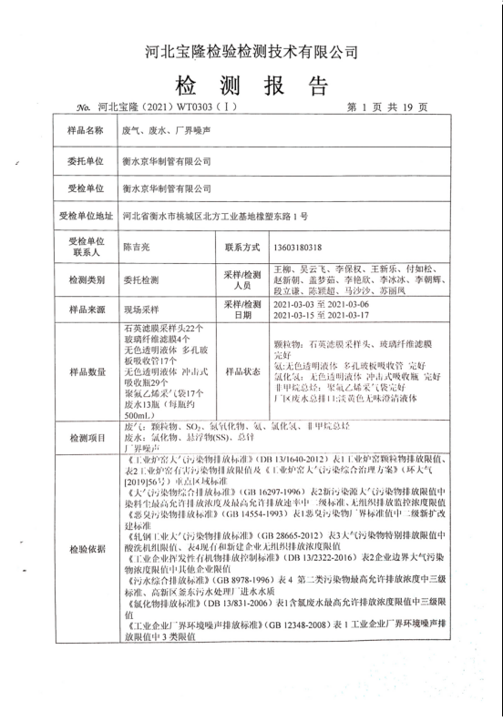 1620702132151907.png 微信截圖_20210511110139.png