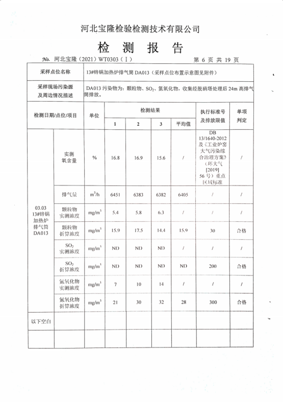 1620702275950839.png 微信截圖_20210511110424.png