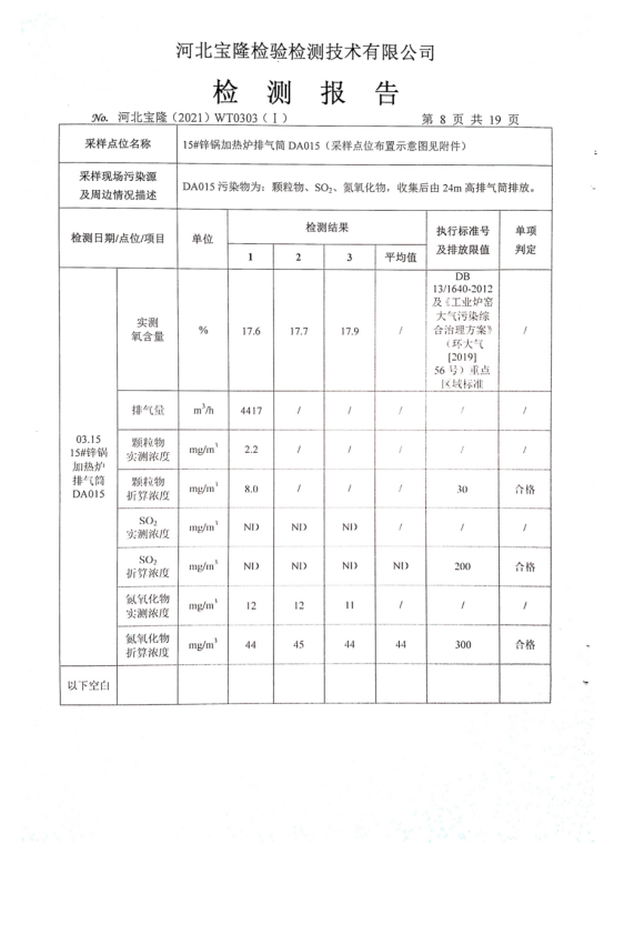 1620702336167877.png 微信截圖_20210511110525.png