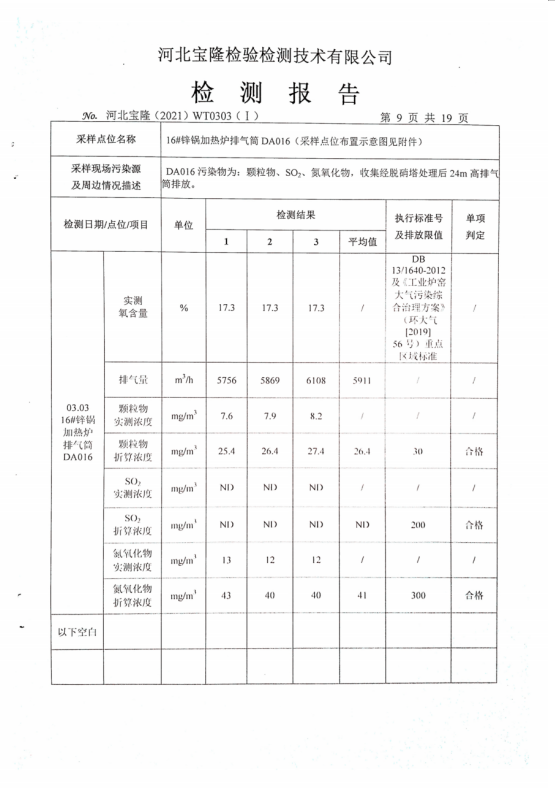 1620702357754056.png 微信截圖_20210511110545.png